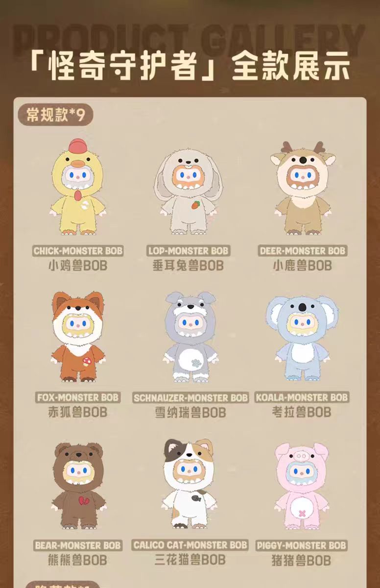 Farmer Bob ANI-MONSTER Plush toys Blind box